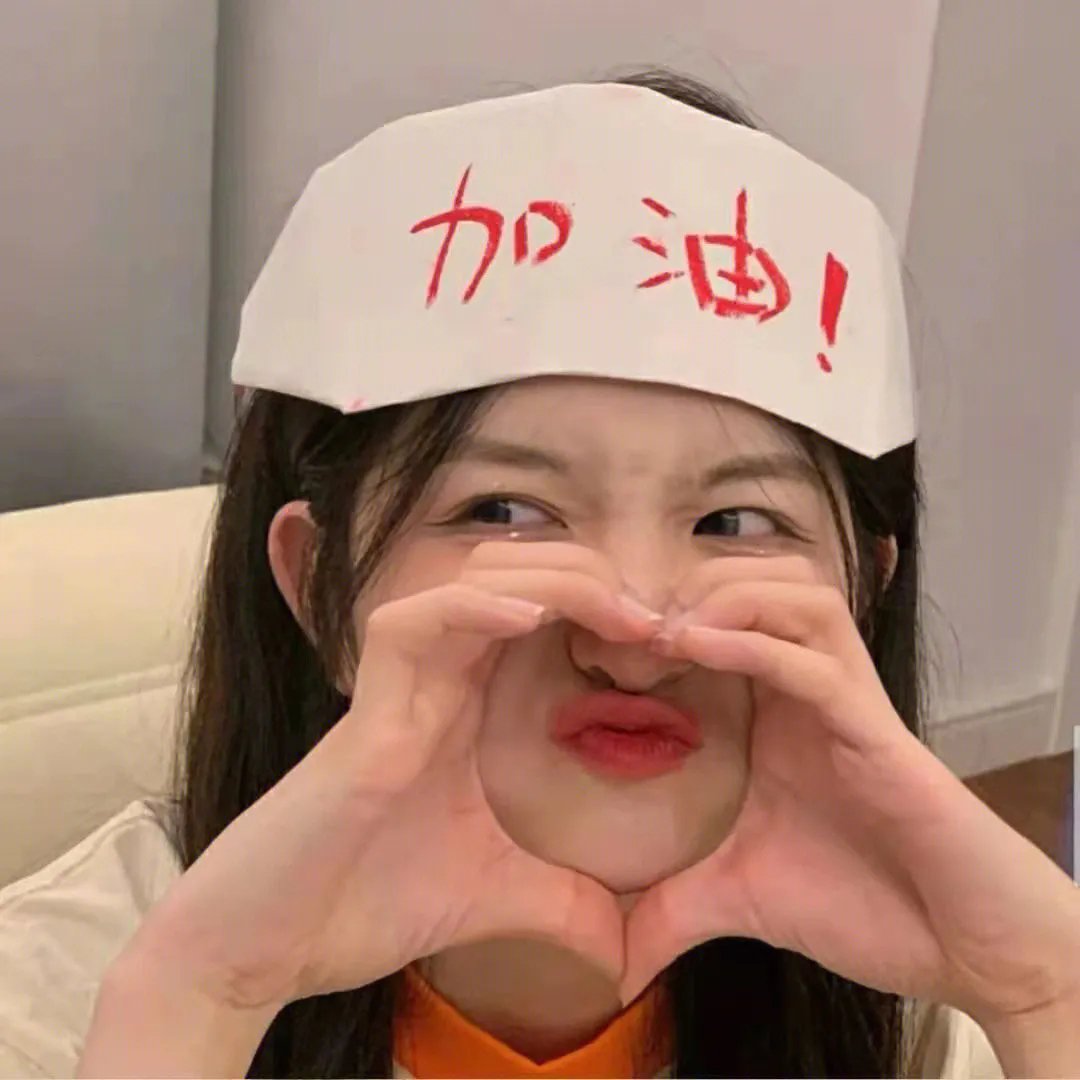 轻松愉快